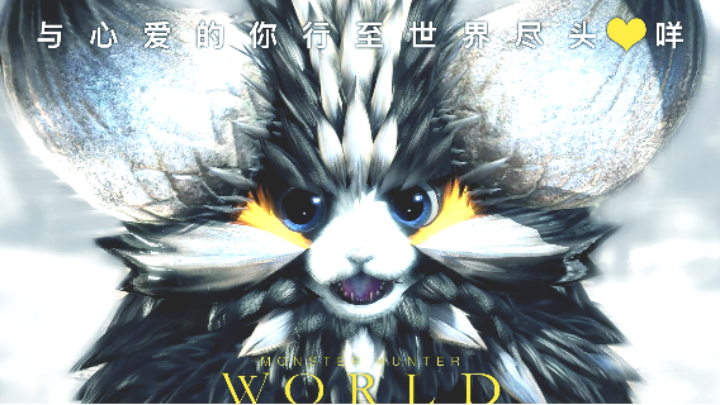 怪物“虐”人世界！！！