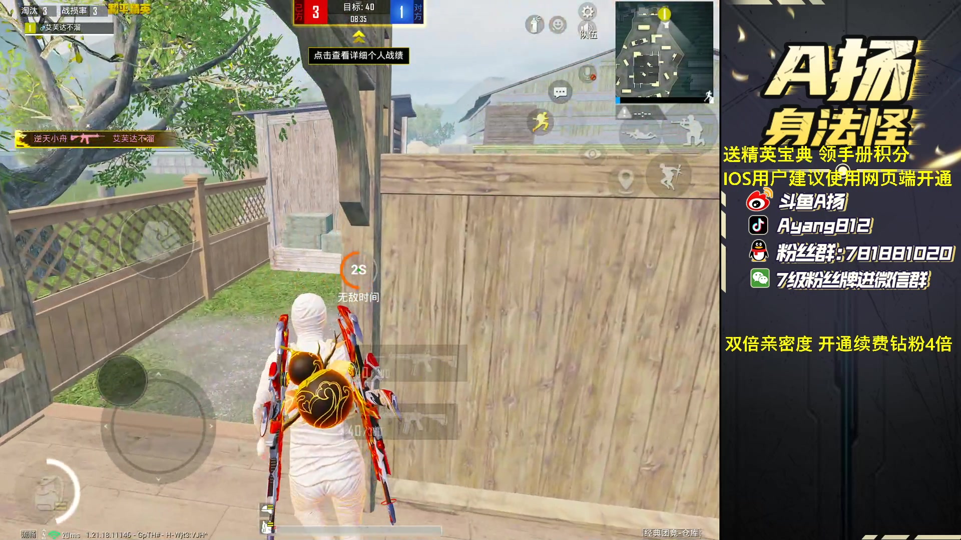 【2023-02-21 23点场】A扬丷：《带路人的神》