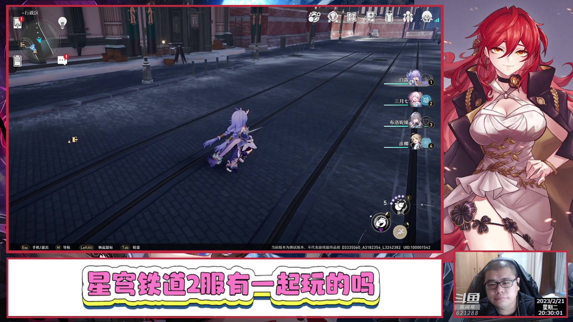 【2023-02-21 19点场】打電動的杰哥：崩坏：星穹铁道 621288