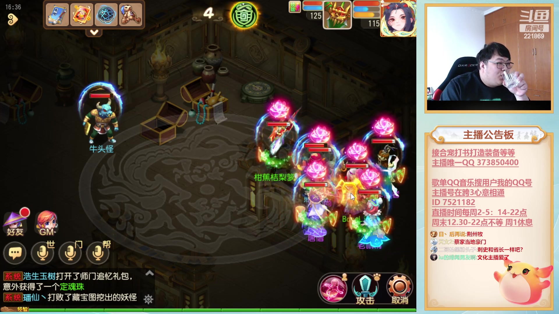 【2023-02-22 16点场】小儿郎丶丶：梦幻西游手游，~221869