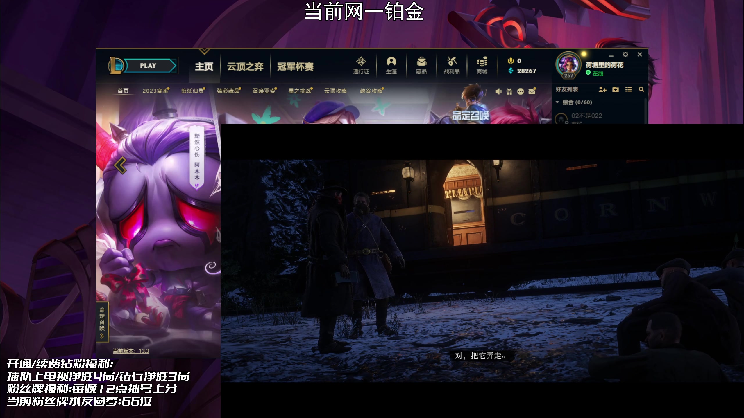 【2023-02-22 05点场】白夜杰斯：新版本新赛季杰斯玩法详解