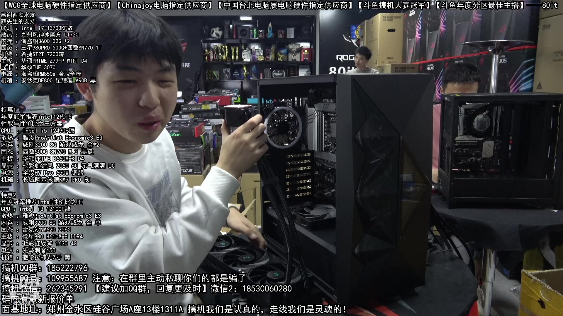 【2023-02-22 17点场】80it电脑网：郑州80it：春雷行动电脑活动开始啦！