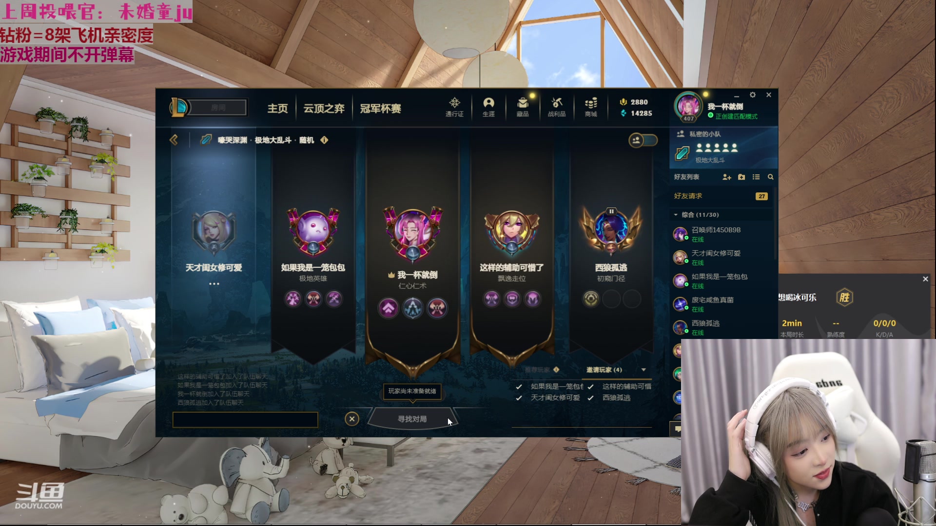 【2023-02-21 21点场】童猪啊i：【钻粉狂欢】下午4点开播