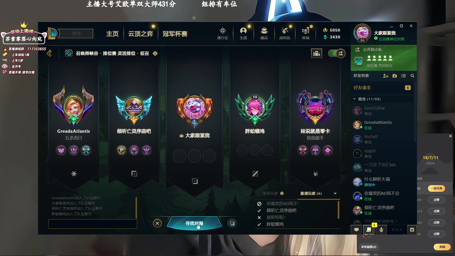 【2023-2-19 19点场】苏宛儿丶:大温柔主播从不发脾气