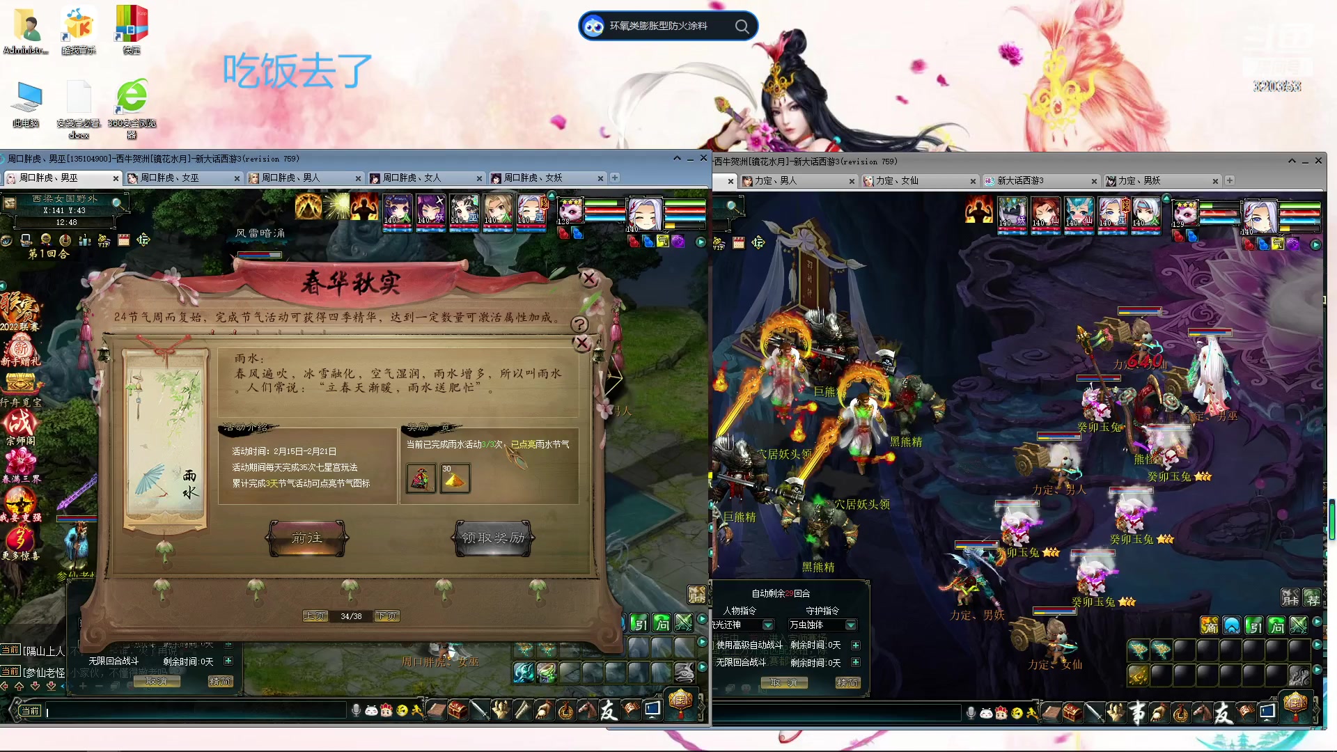 【2023-02-19 12点场】海风320353：免费版 镜花水月服双开