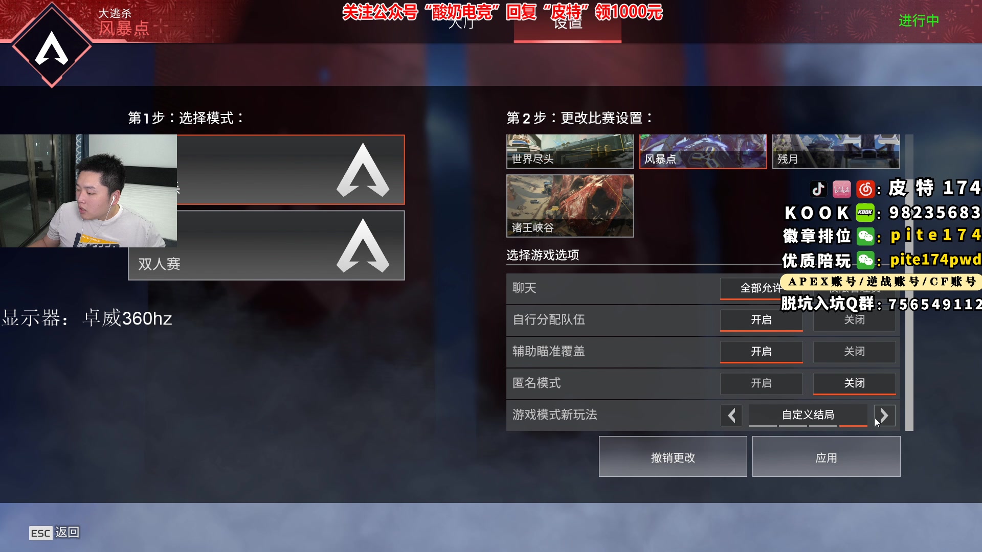 【2023-02-21 22点场】皮特174：4点来，5点训练赛，好好打！