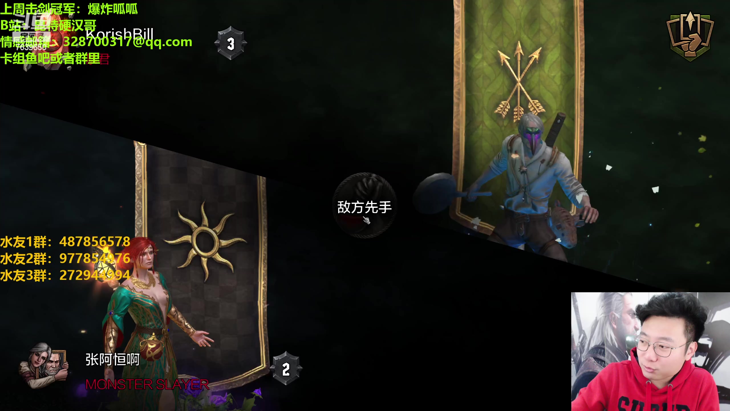 【2023-02-21 21点场】硬汉哥孙士彧：硬汉哥的昆特牌之家