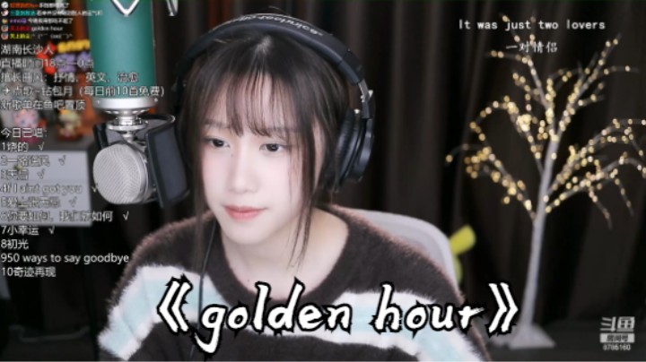 帅宝Serena《golden hour》