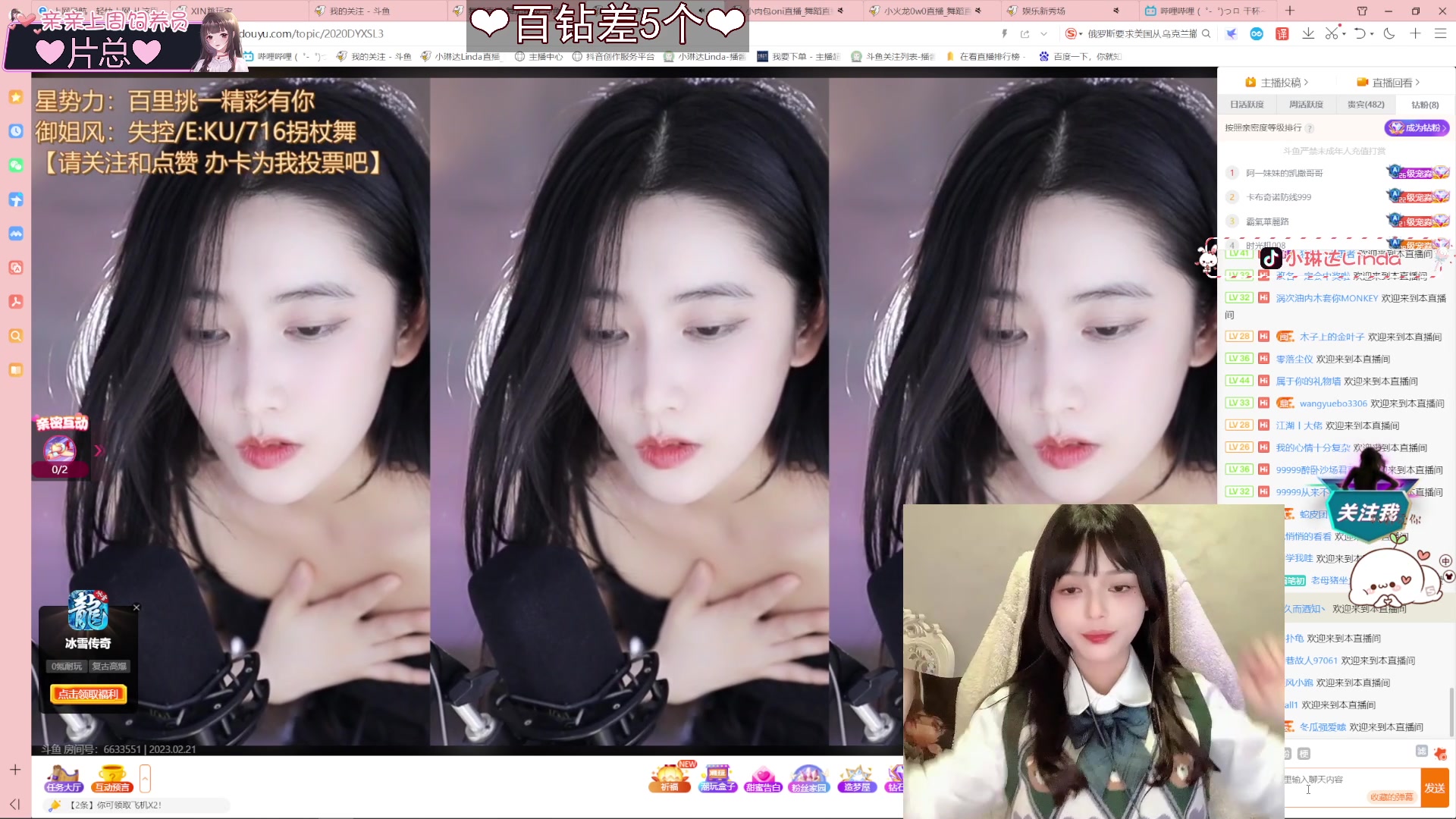 【2023-02-21 22点场】小琳达Linda：【长沙雀后】百钻只差6步！