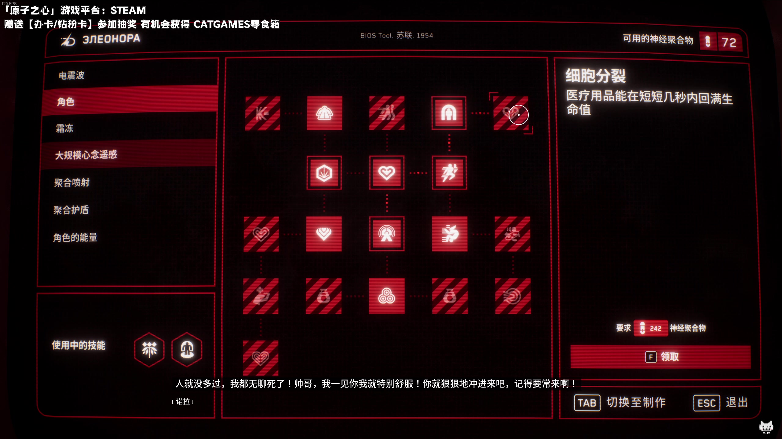 【2023-02-22 20点场】老猫CatGames：【Cat】《原子之心》今晚继续