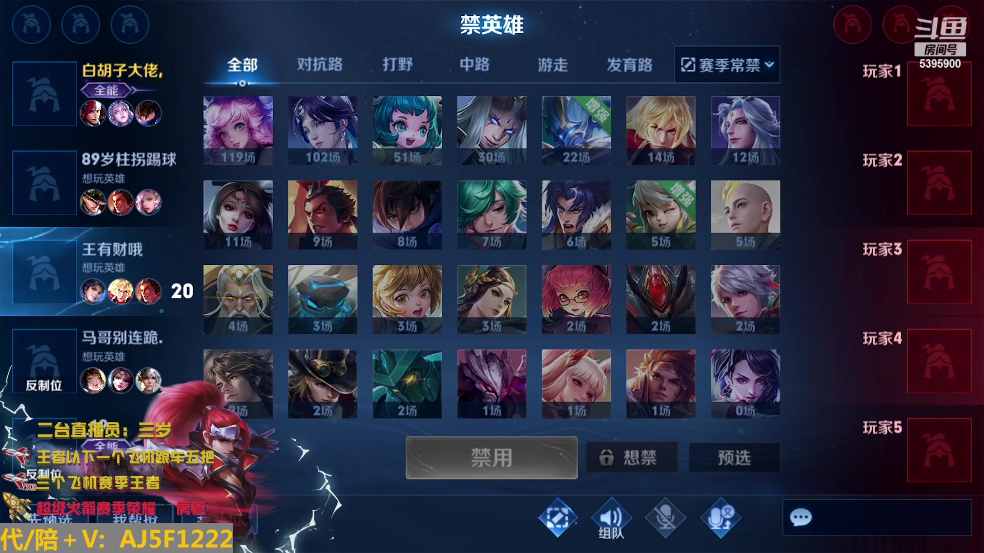 【2023-02-22 18点场】A老回：有车位 天花板指法韩信