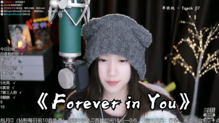 帅宝Serena《Forever in You》