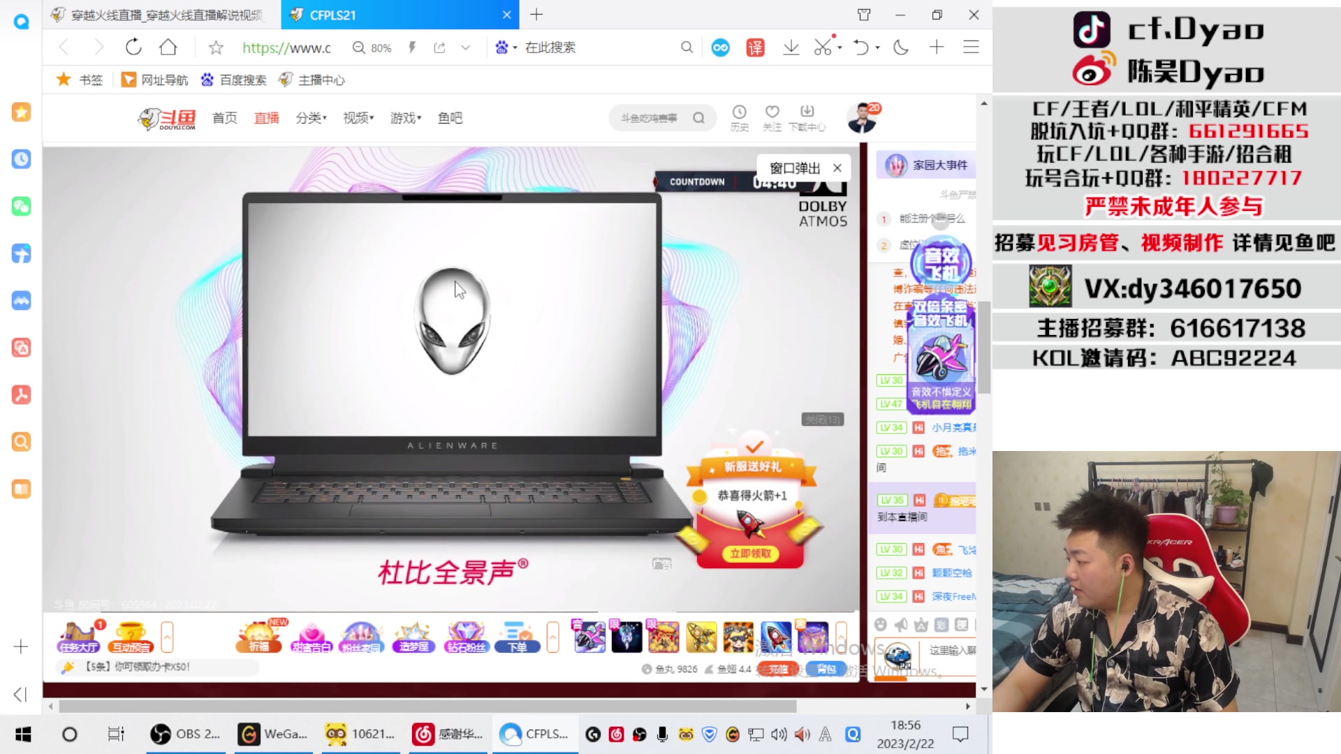 【2023-02-22 18点场】汉宫年鹏Enpi：主打的就是正能量