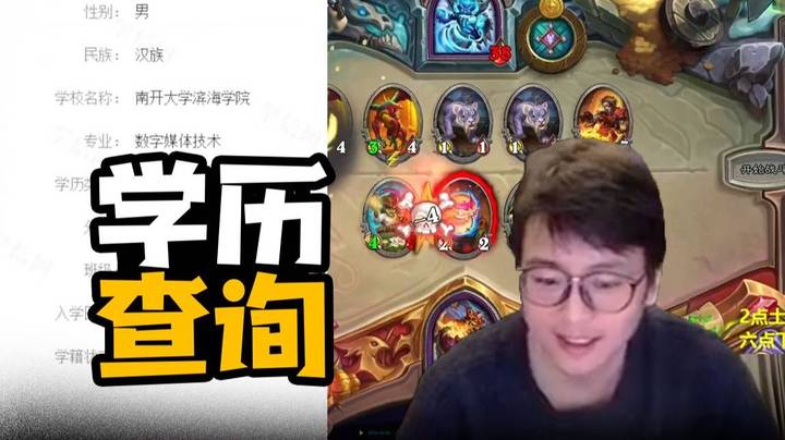 【夜吹的战棋日记805】学籍暴露！不是肄业是犯错误退学？