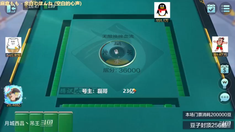 无限换牌，连续遇穷鬼，我换号还不行嘛