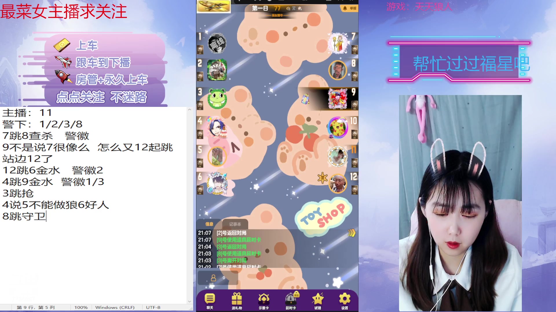 【2023-02-22 20点场】停留在雨中Cium：#天天狼人#来了