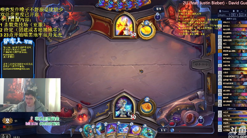 【炉石传说】异灵术老师的精彩时刻 20230222 16点场