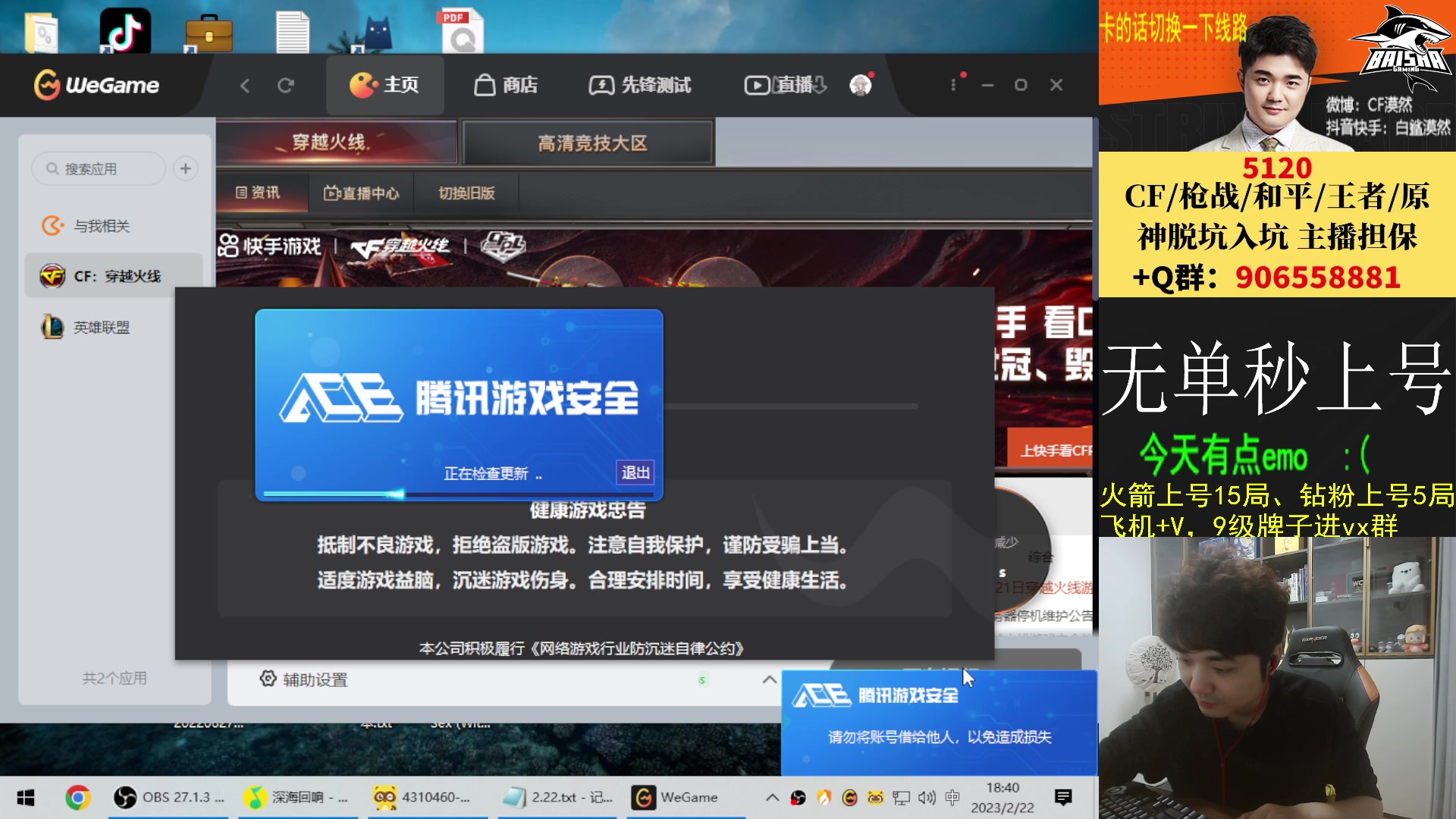 【2023-02-22 18点场】白鲨漠然Moran：所幸仍有光！