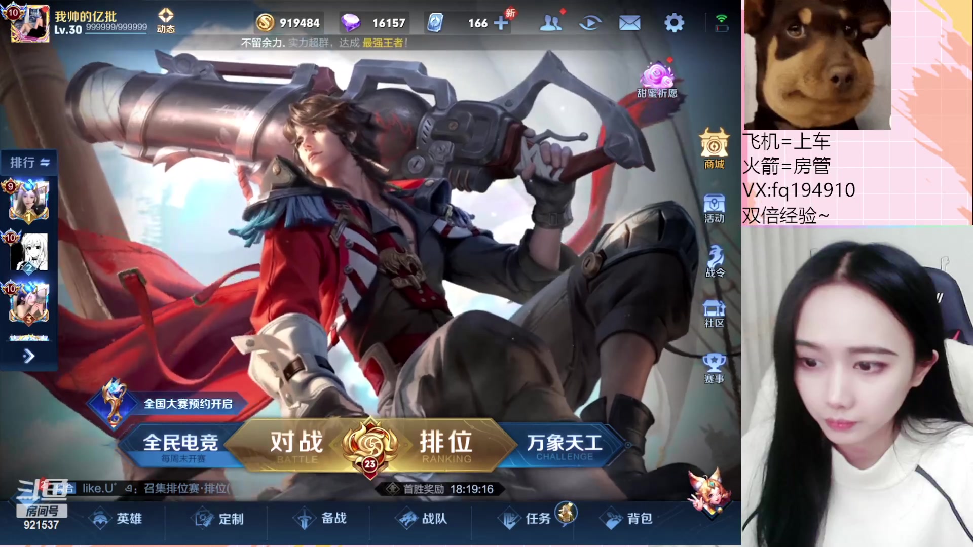 【2023-02-22 01点场】番茄1949丶：3万场赵云女野王带粉~