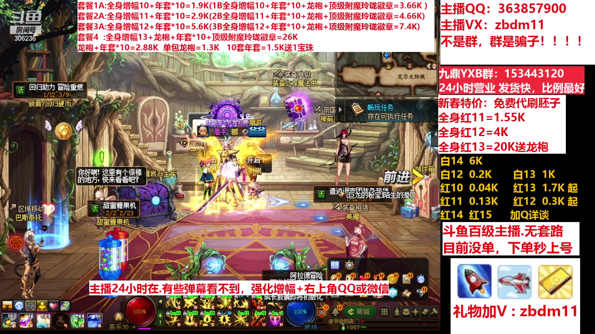 【2023-02-22 10点场】主播东门：东门：增幅强化套餐礼包