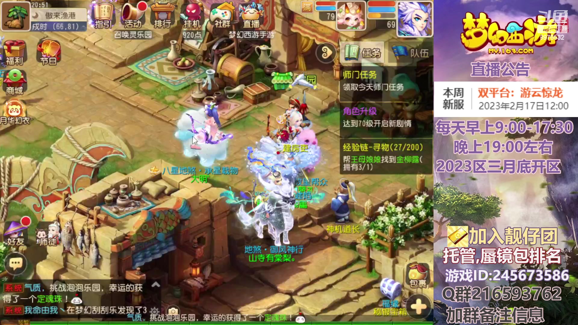 【2023-02-22 20点场】QAQ铭小明：梦幻手游新手新区推荐