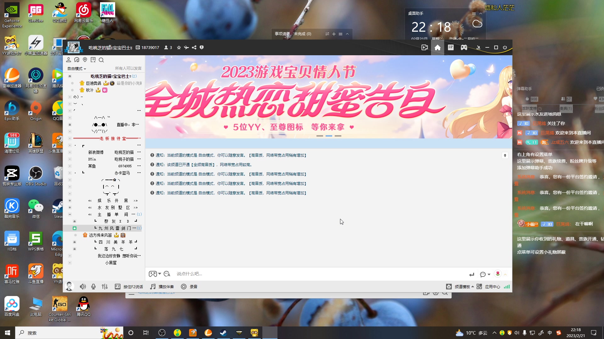 【2023-02-21 21点场】Jz成五六：八小时之内求生存，八小时之外求发展