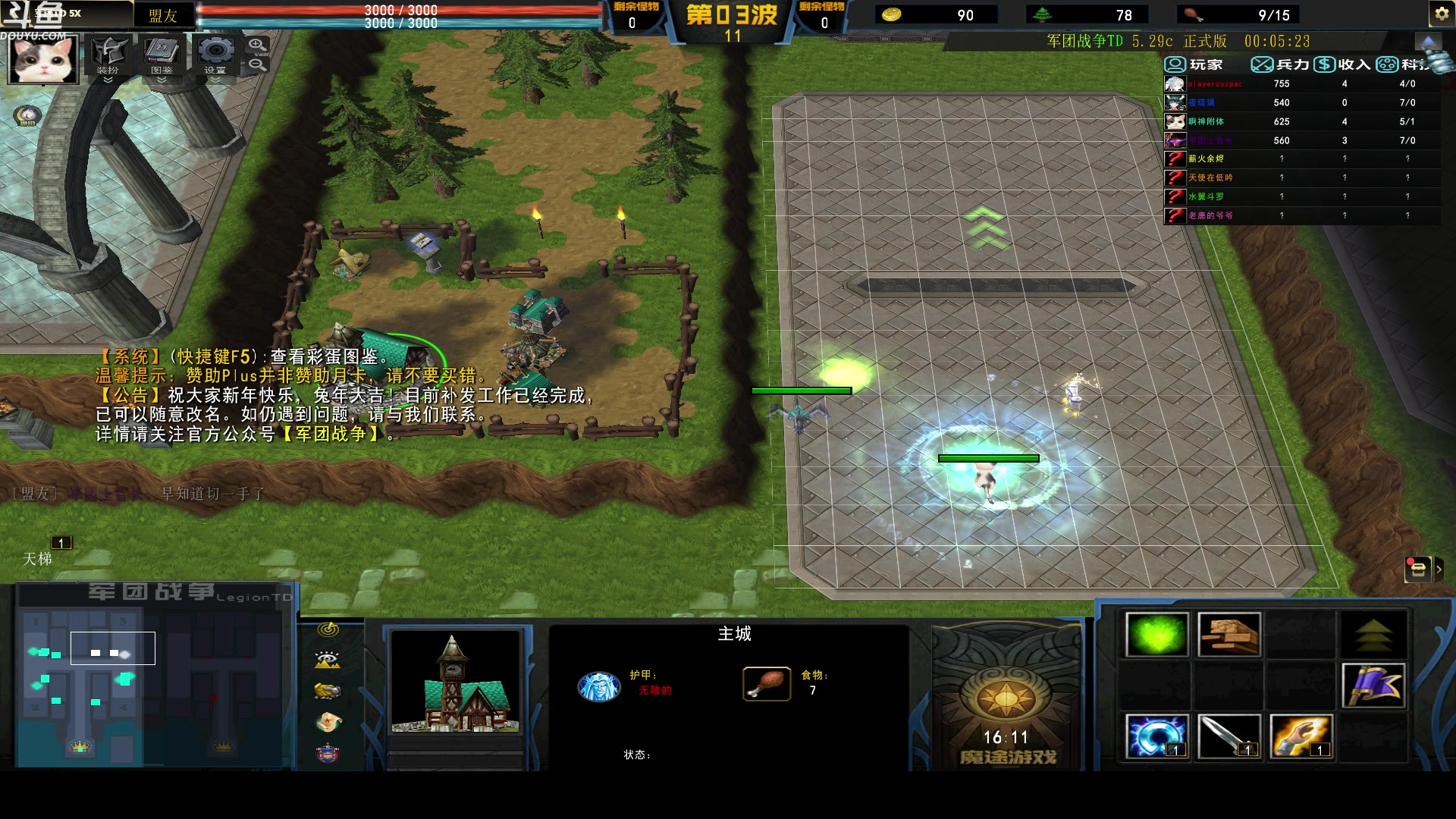 【2023-02-19 07点场】wenshen589：哪有这么容易倒下！