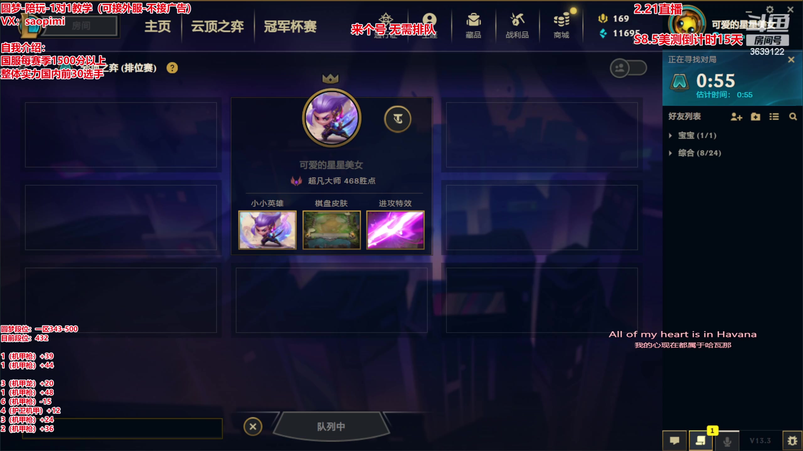 【2023-02-21 22点场】骚皮迷呀：圆梦之王：在线上分
