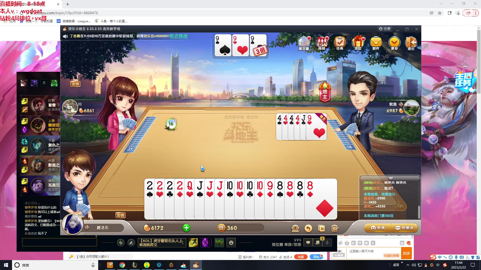 【2023-02-22 11点场】路浩东ouo：你们不配拥有治疗德莱文