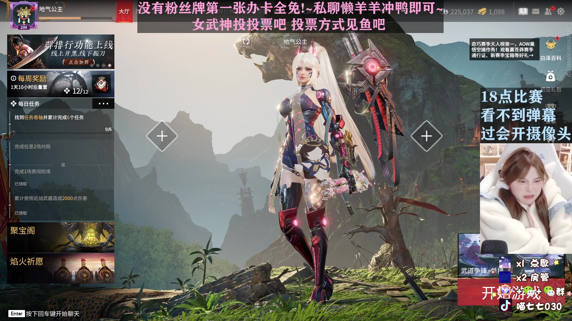 【2023-02-21 17点场】喵七七030：女武神投投票叭~