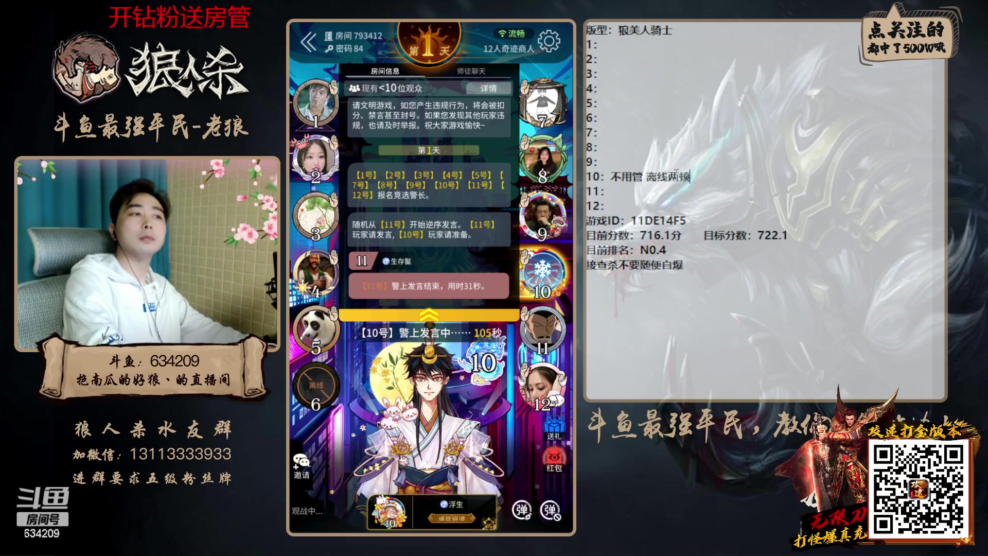 【2023-02-22 19点场】EA丶老狼：#狼人杀官方#新赛季3月5号，路人局！