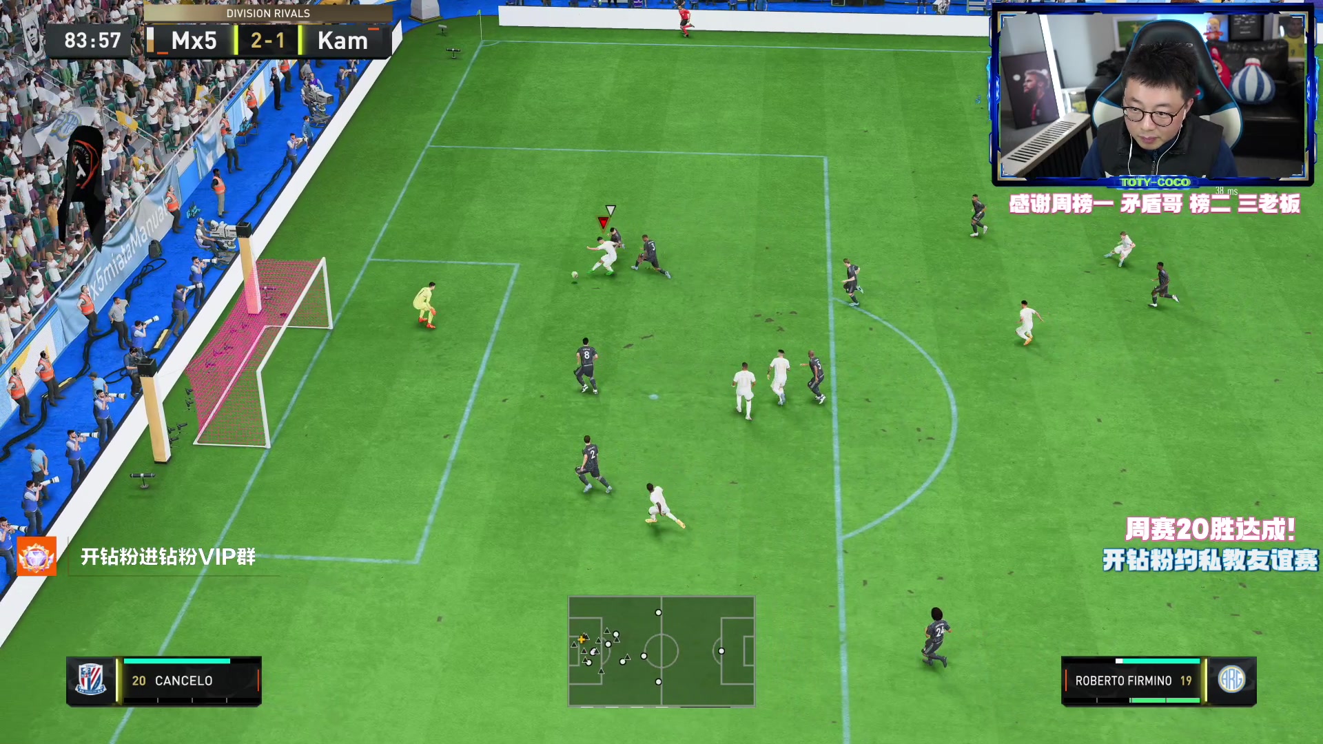 【2023-02-21 21点场】COCO花式FIFA：今晚支持利物浦还是皇马？