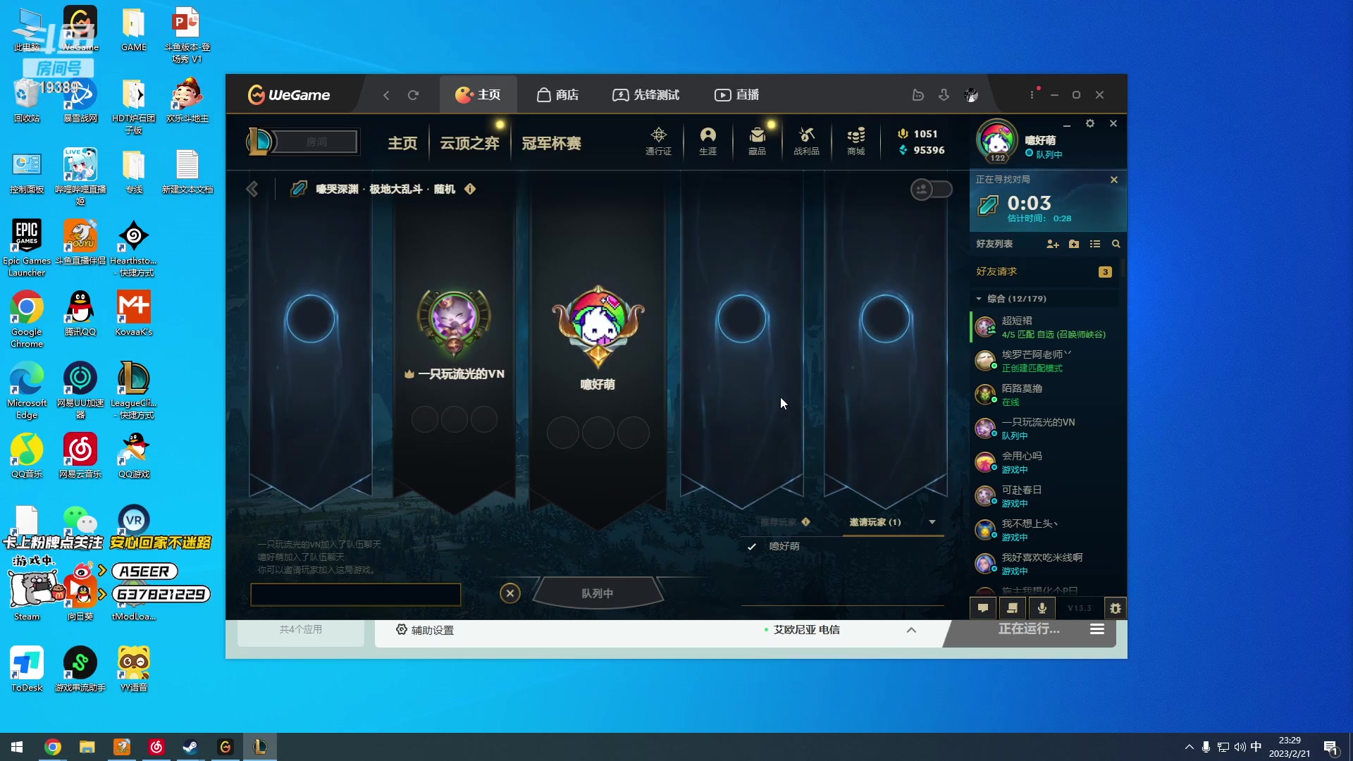 【2023-02-21 21点场】预言家lol：每天开心耶~