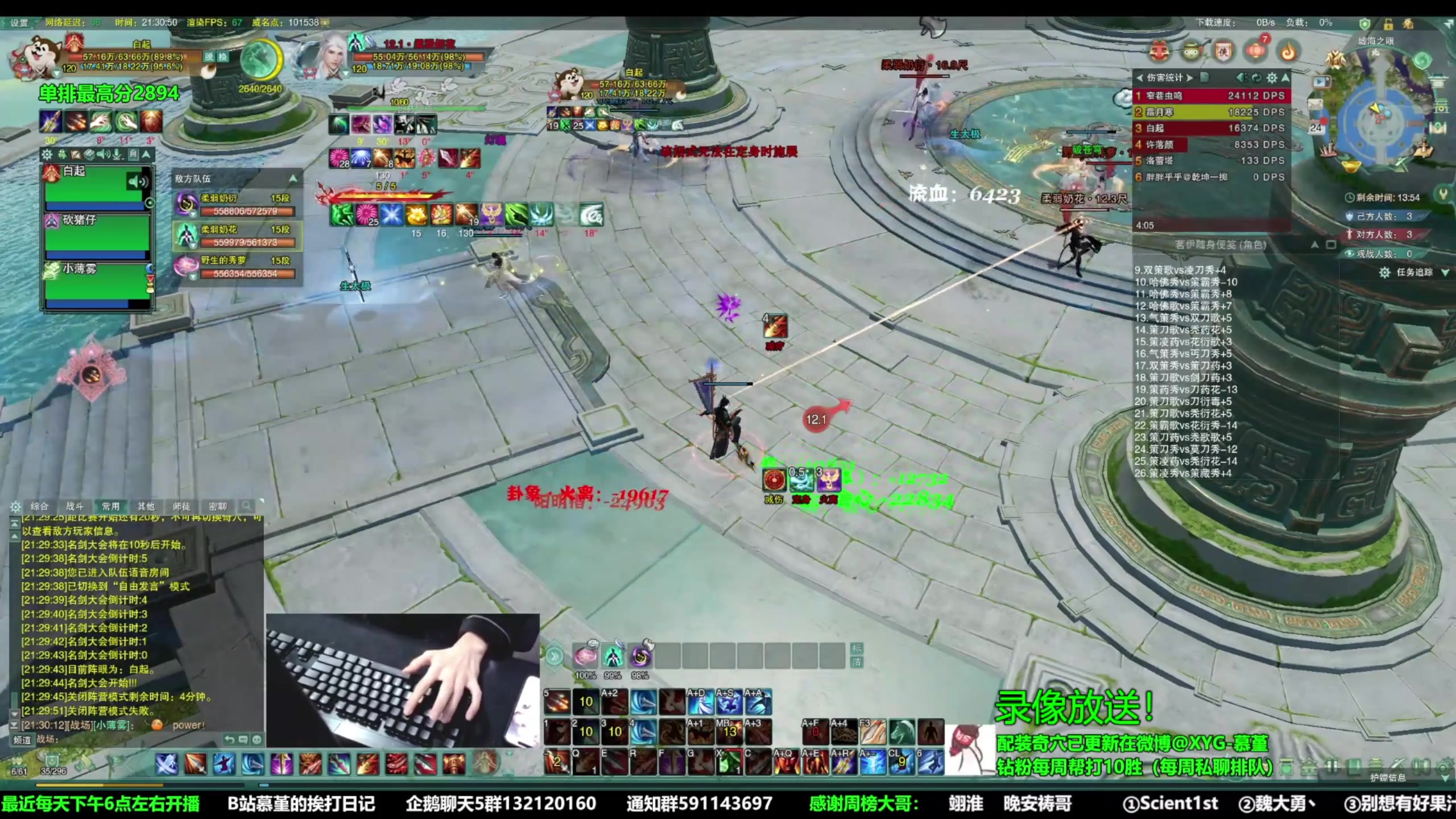 【2023-02-22 20点场】慕堇丶：天策散排2902录屏！周三不播