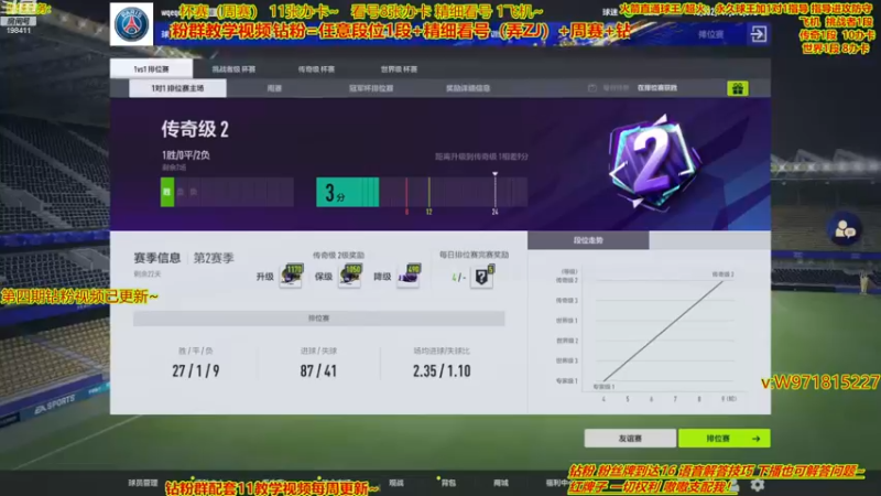 【2023-02-21 11点场】延边魔术Edison：精细看号 排位 周赛杯赛 预约球王