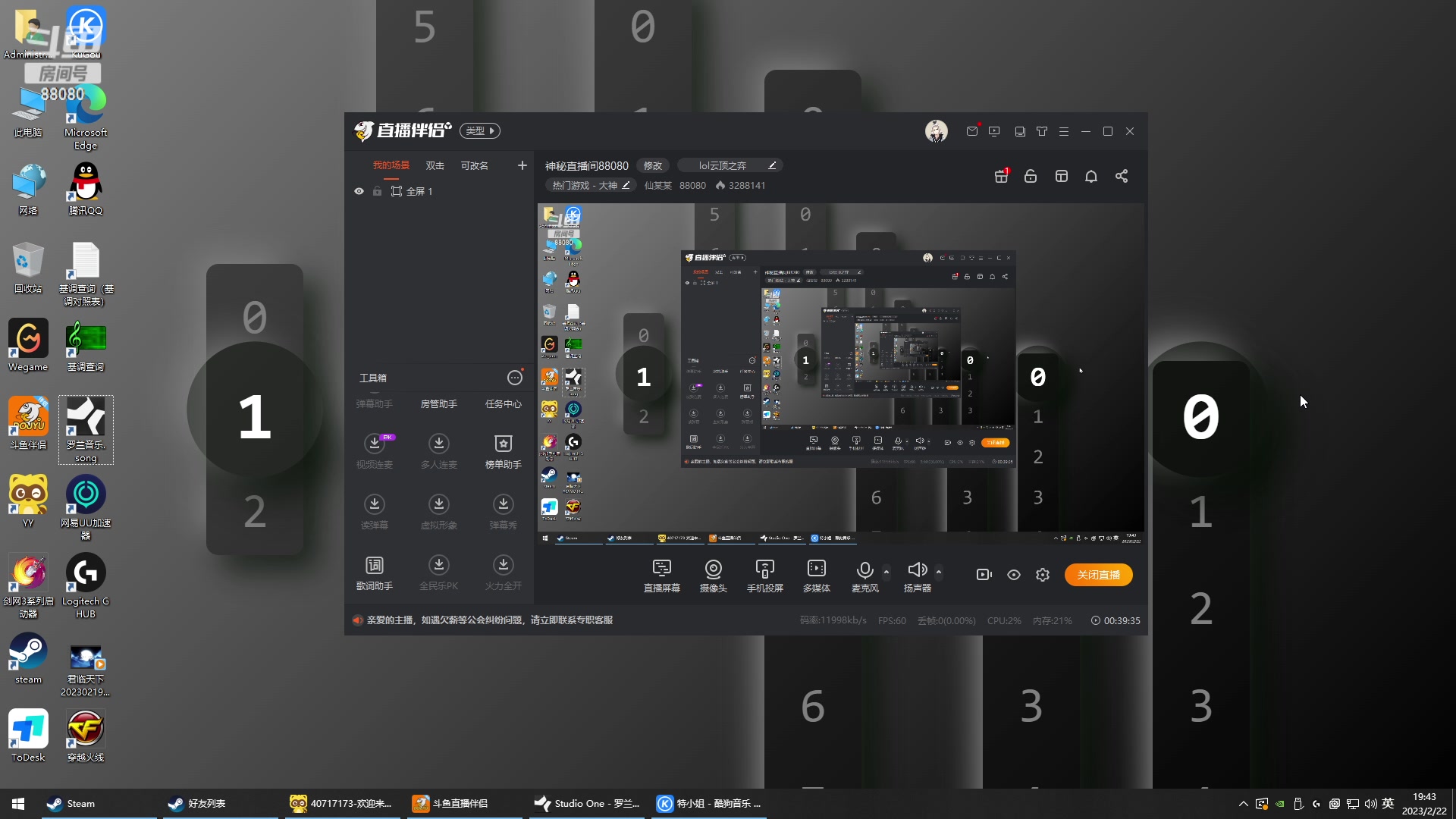 【2023-02-22 19点场】仙某某：神秘直播间88080