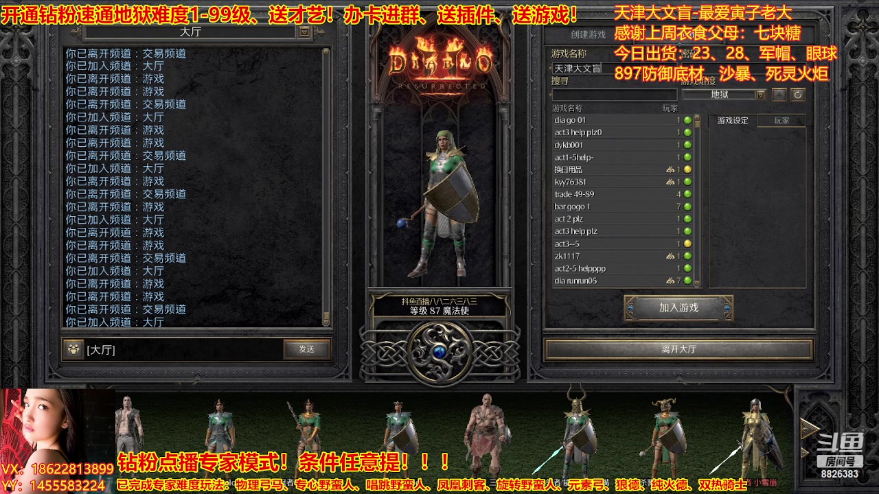 【2023-02-21 21点场】天津大文盲：暗黑专业导师！新赛季请上车