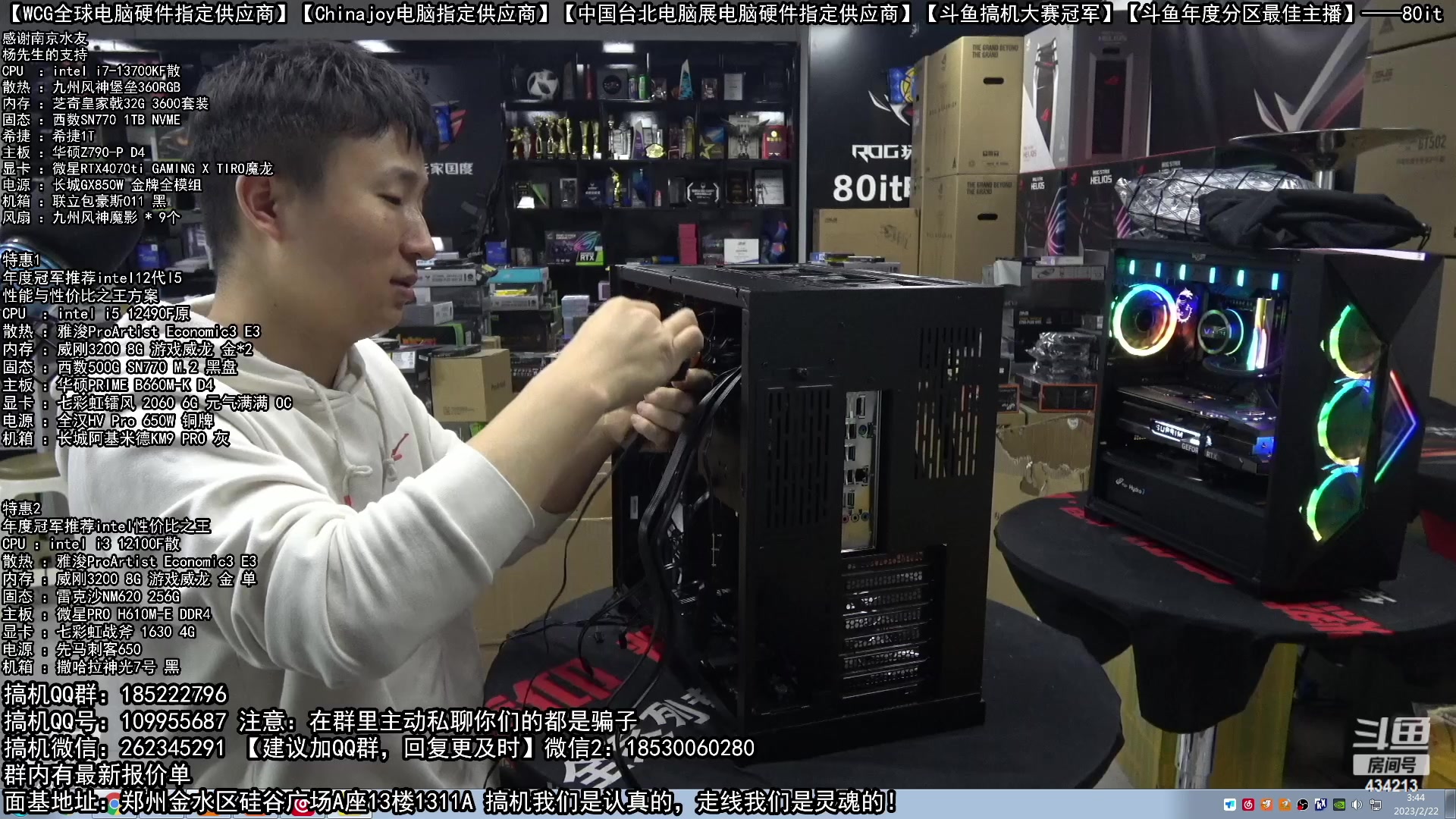 【2023-02-22 03点场】80it电脑网：郑州80it：春雷行动电脑活动开始啦！