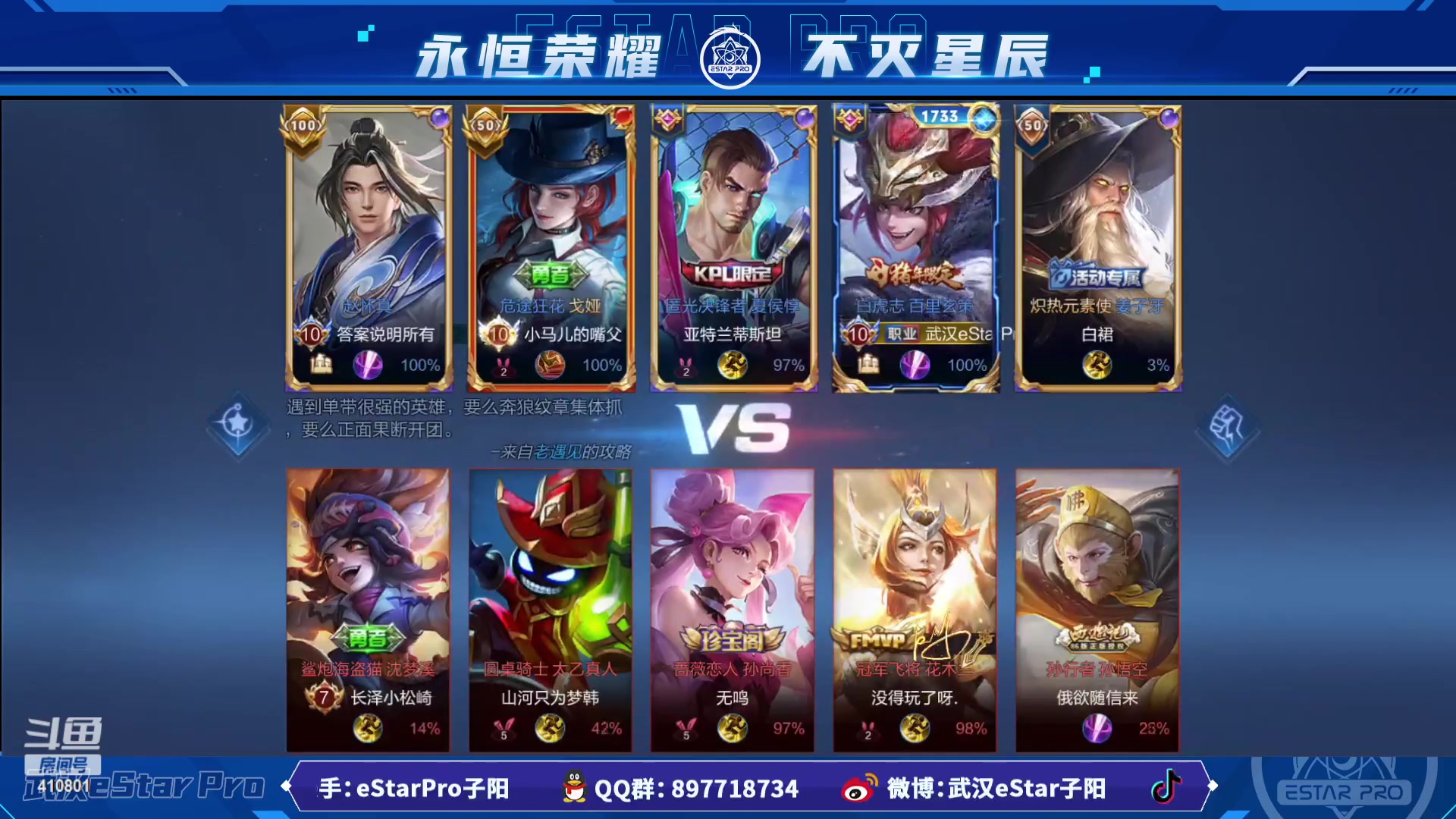 【2023-02-22 00点场】eStarPro子阳：排位巅峰练习