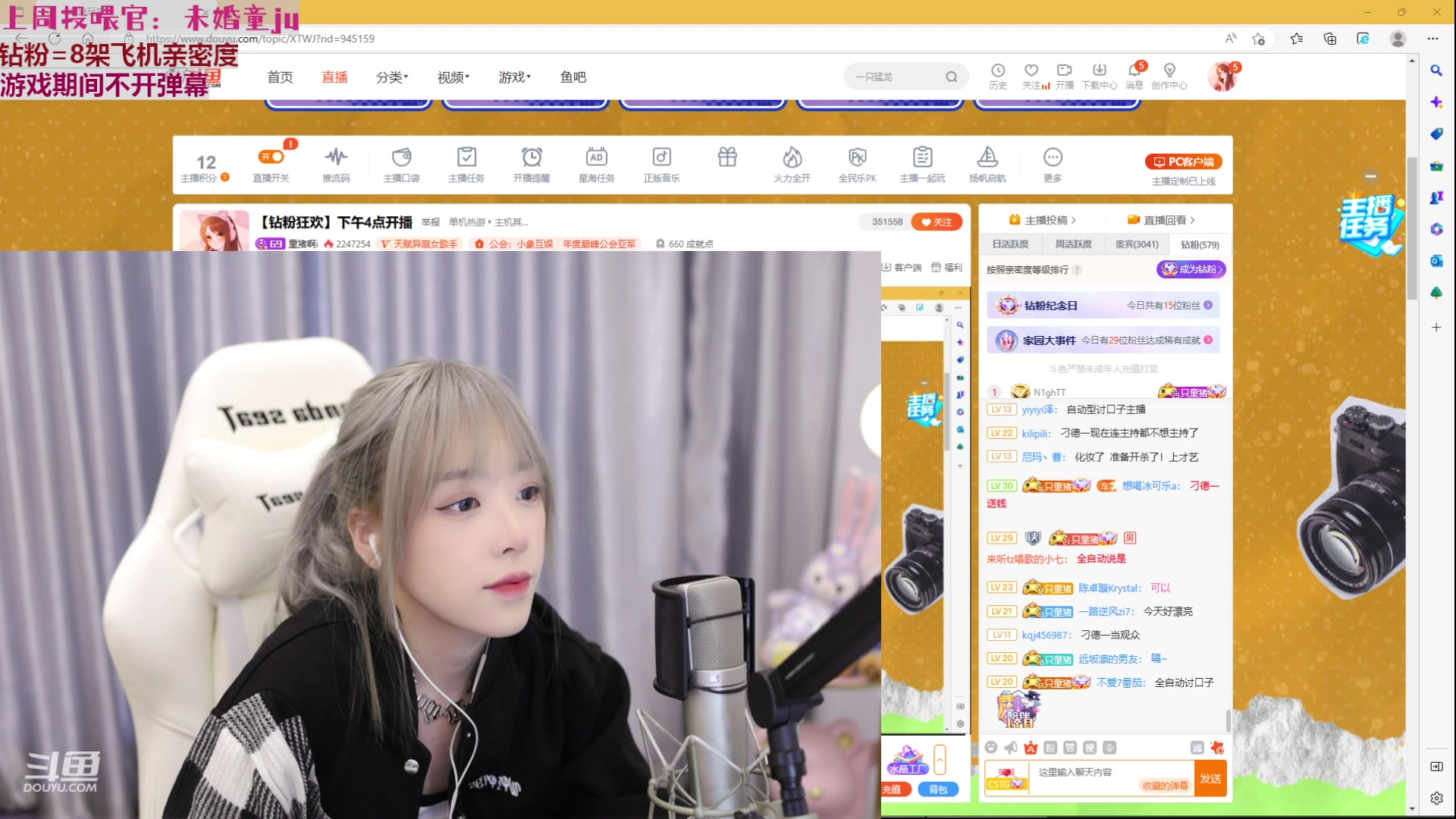 【2023-02-21 15点场】童猪啊i：【钻粉狂欢】下午4点开播