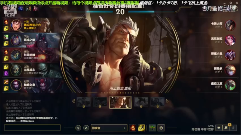 中单盖伦对线中单卡牌，还是盖伦厉害一点.