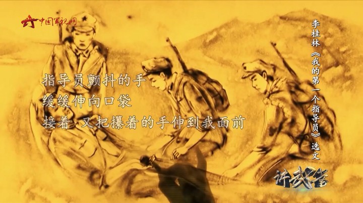 “一块马肉”他把生的希望留给了战友