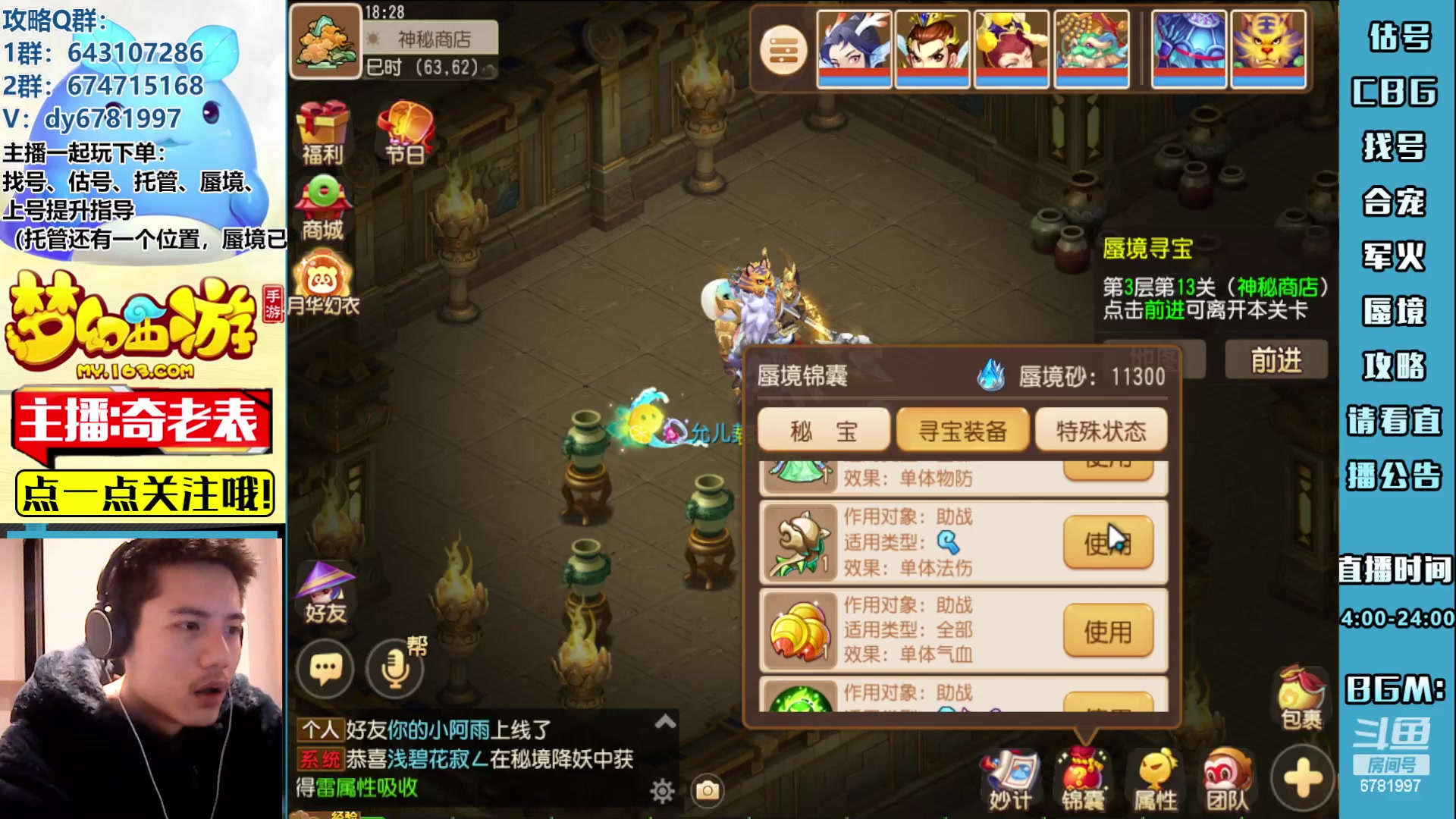 【2023-02-22 17点场】烟鬼奇老表：东海湾主场！