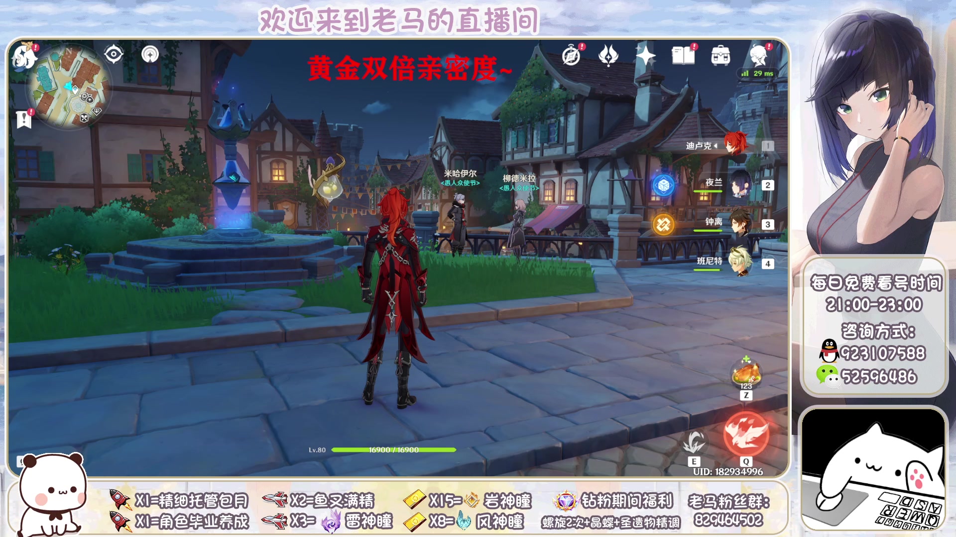 【2023-02-12 20点场】系双马尾的老马：萌新导师免费看号指引中~