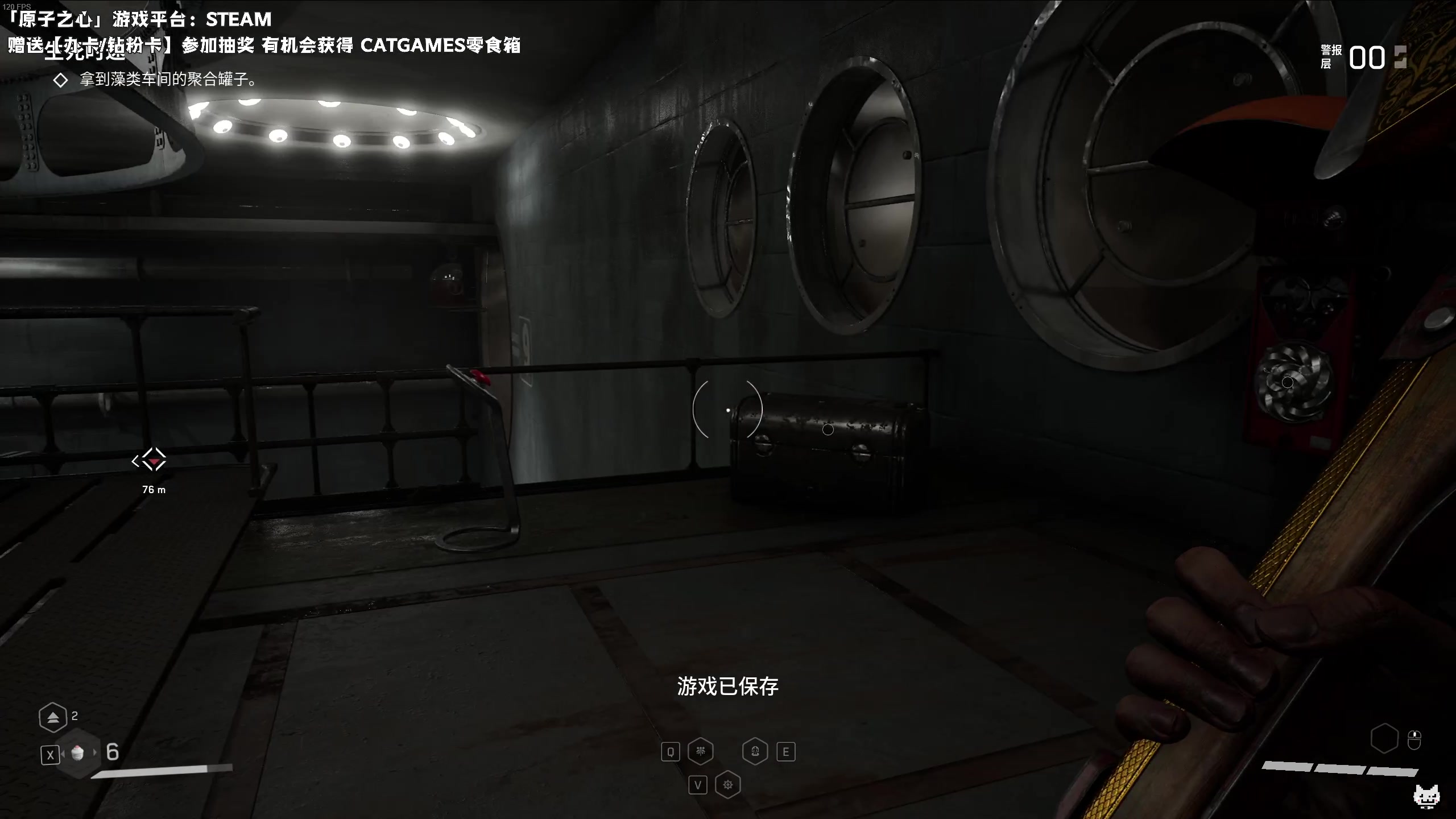 【2023-02-22 00点场】老猫CatGames：【Cat】《原子之心》今晚开荒