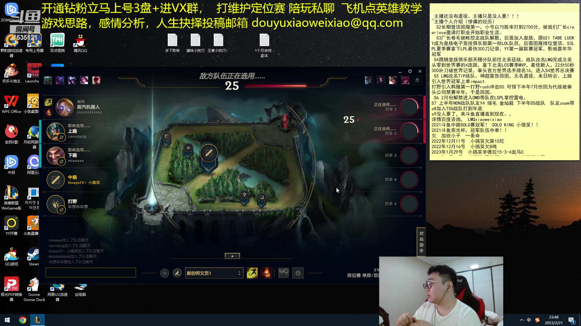 【2023-02-21 23点场】LMQ丶小搞笑：进来五分钟上王者，顶级中单AD思路教学