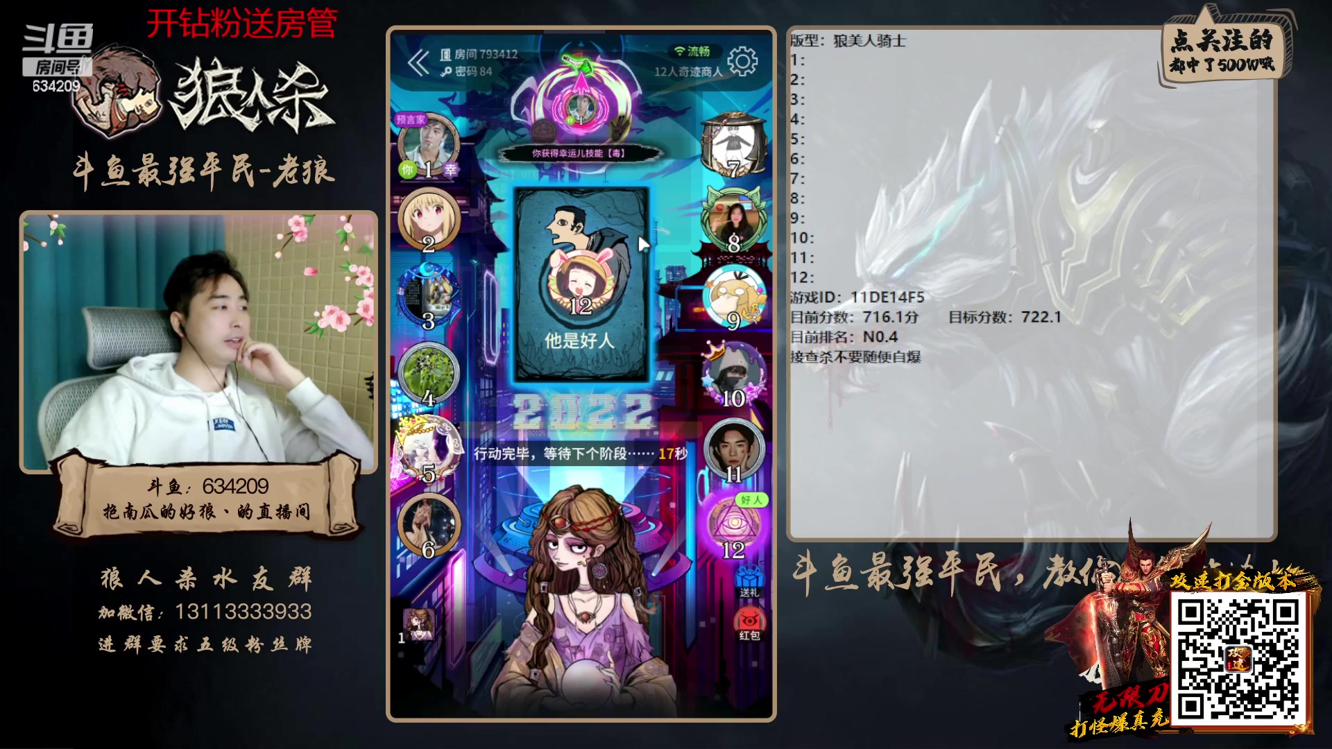 【2023-02-22 17点场】EA丶老狼：#狼人杀官方#新赛季3月5号，路人局！