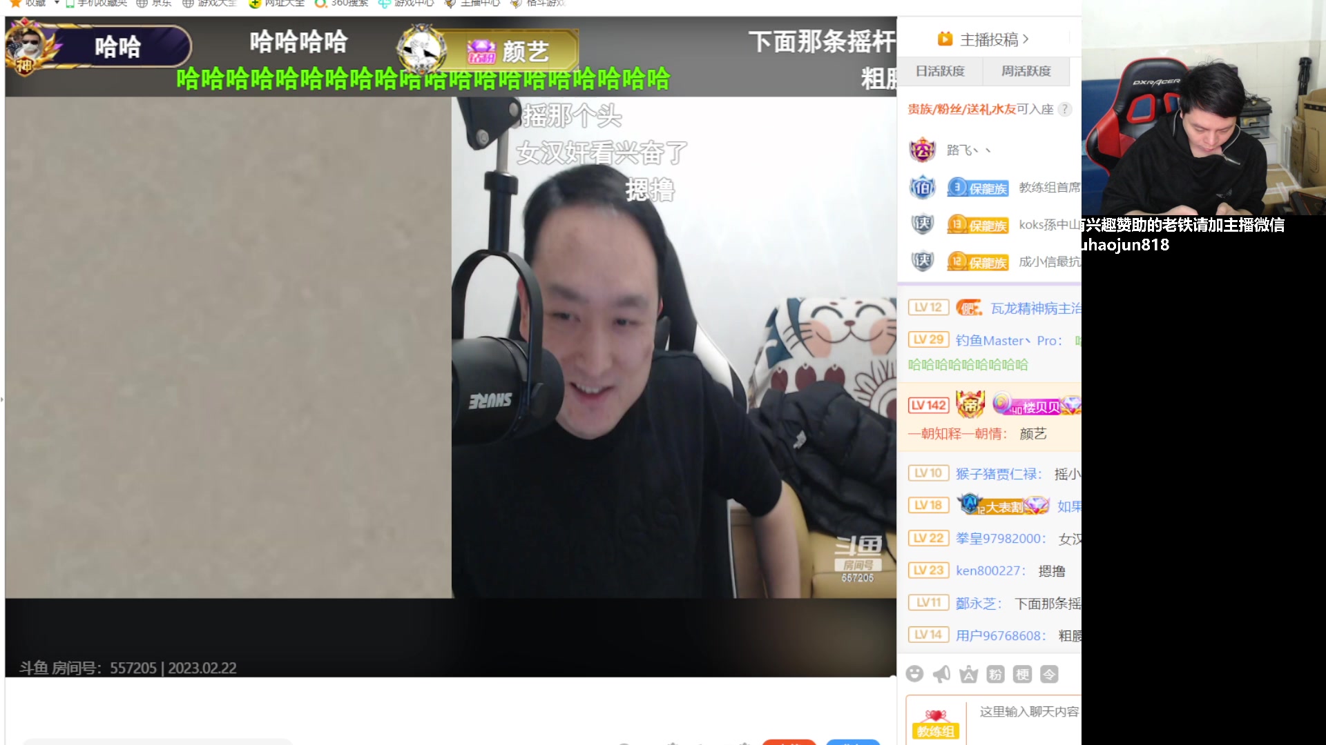 【2023-02-22 01点场】格鬦家大口：憧憬大口：憧憬传媒独家冠名！