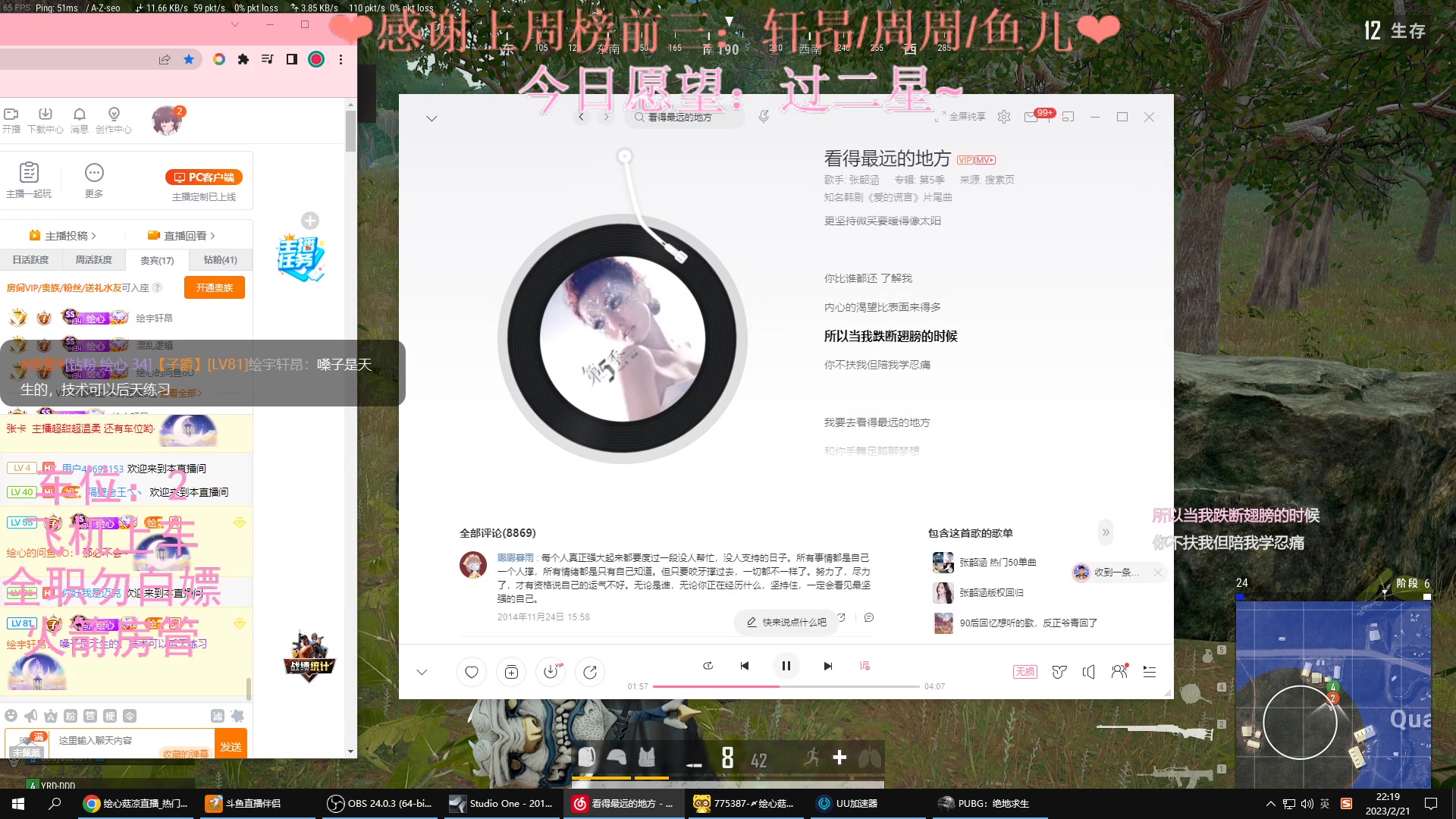 【2023-02-21 21点场】绘心菇凉：❤有车位，温柔甜妹❤️