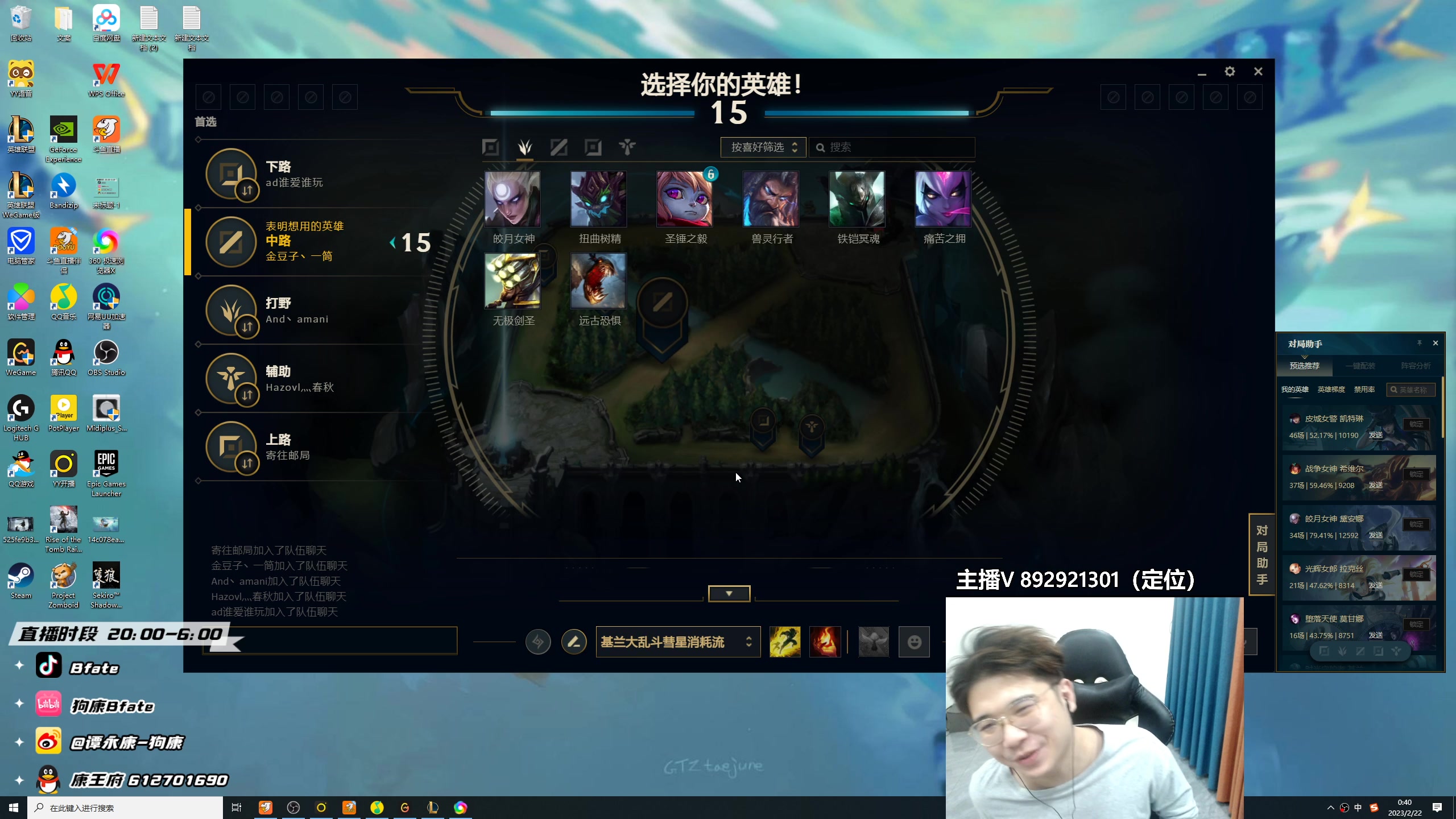 【2023-02-22 00点场】狗康Bfate丶：NO.1 ！不灭黛安娜中路薄纱一切教学！